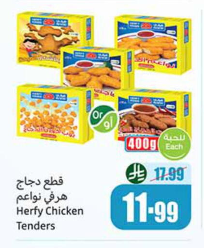 available at Othaim Markets in KSA, Saudi Arabia, Saudi - Jeddah