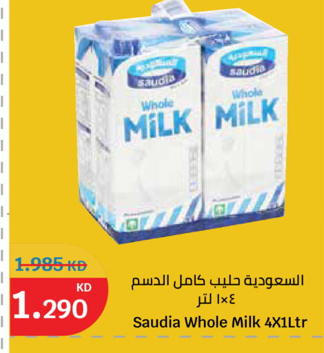 available at سيتي هايبرماركت in الكويت - مدينة الكويت