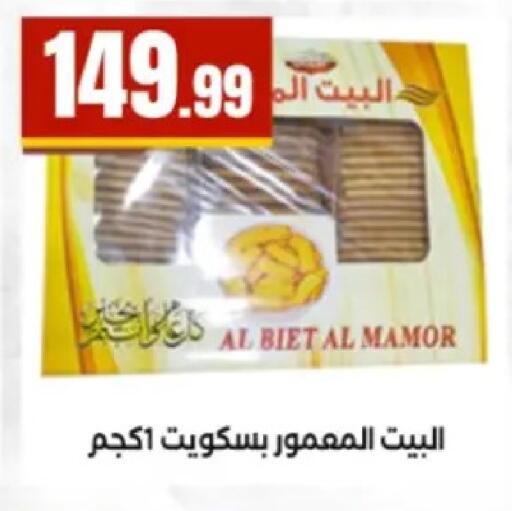available at El Mahlawy Stores in Egypt - Cairo