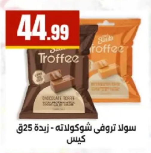 available at El Mahlawy Stores in Egypt - Cairo
