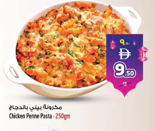 available at سفاري هايبر ماركت in الإمارات العربية المتحدة , الامارات - رَأْس ٱلْخَيْمَة