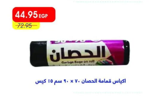 available at Metro Market  in Egypt - Cairo