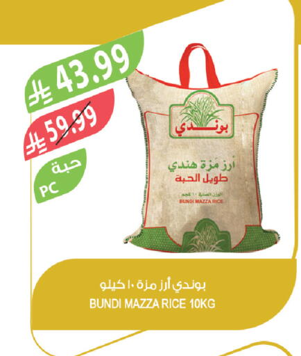 available at المزرعة in مملكة العربية السعودية, السعودية, سعودية - سكاكا