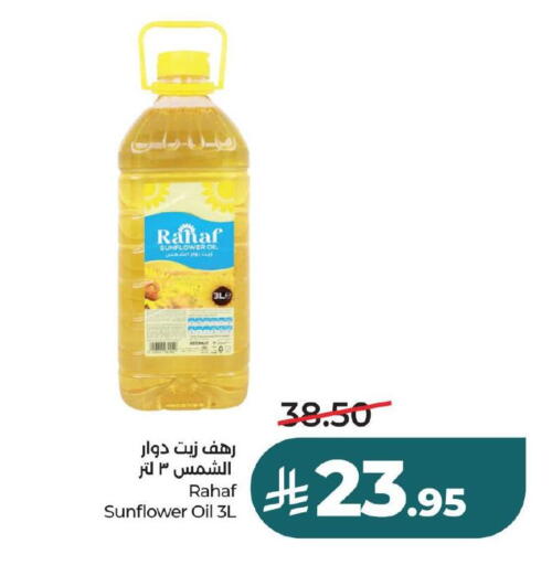 available at لولو هايبرماركت in مملكة العربية السعودية, السعودية, سعودية - حفر الباطن