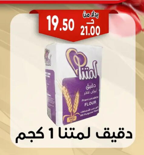 available at Bondok Market  in Egypt - Cairo