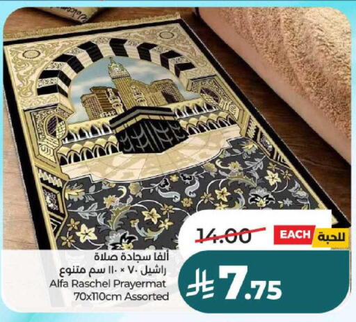 available at لولو هايبرماركت in مملكة العربية السعودية, السعودية, سعودية - عنيزة