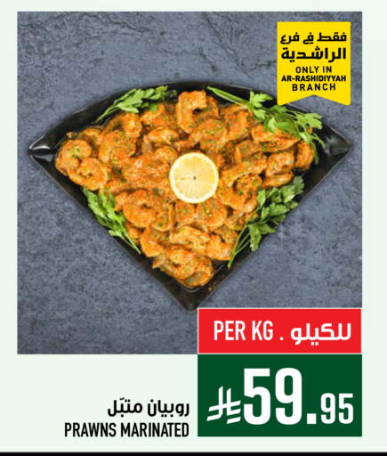available at Abraj Hypermarket in KSA, Saudi Arabia, Saudi - Mecca