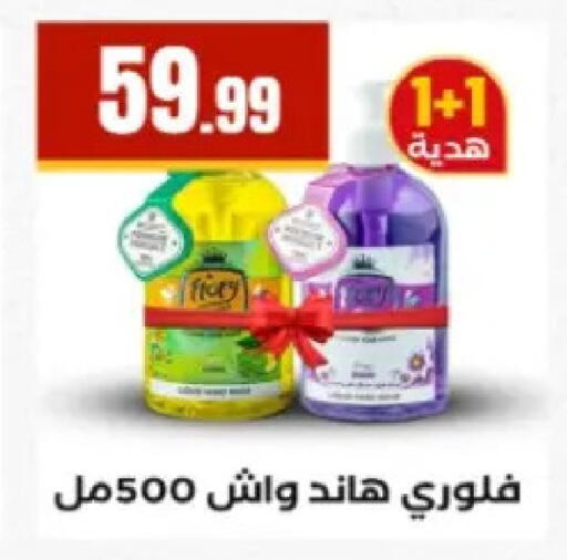 available at El Mahlawy Stores in Egypt - Cairo