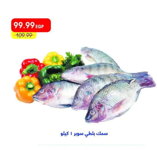 available at Metro Market  in Egypt - Cairo