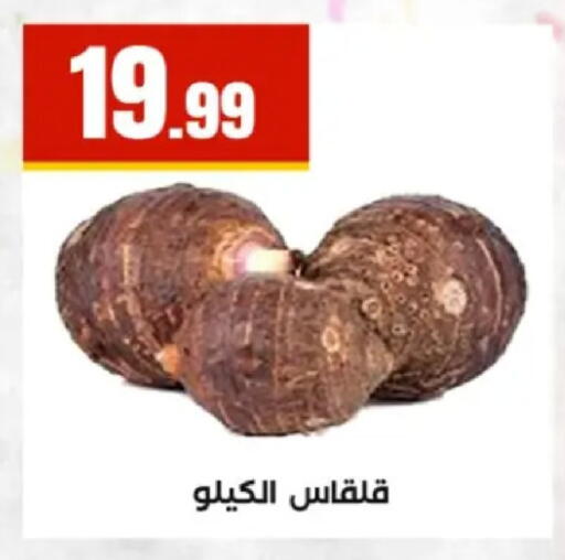 available at El Mahlawy Stores in Egypt - Cairo