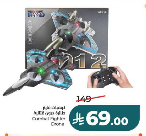 available at لولو هايبرماركت in مملكة العربية السعودية, السعودية, سعودية - عنيزة