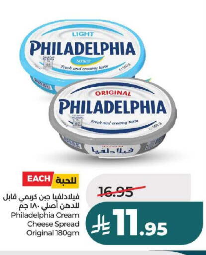 available at لولو هايبرماركت in مملكة العربية السعودية, السعودية, سعودية - حائل‎