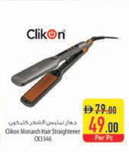 available at Safeer Market in UAE - Abu Dhabi