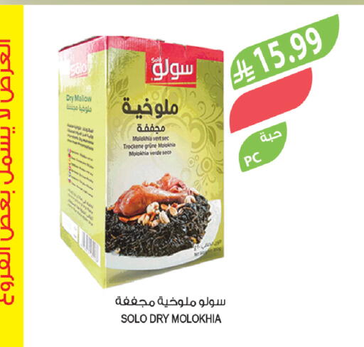 available at Farm  in KSA, Saudi Arabia, Saudi - Al Khobar