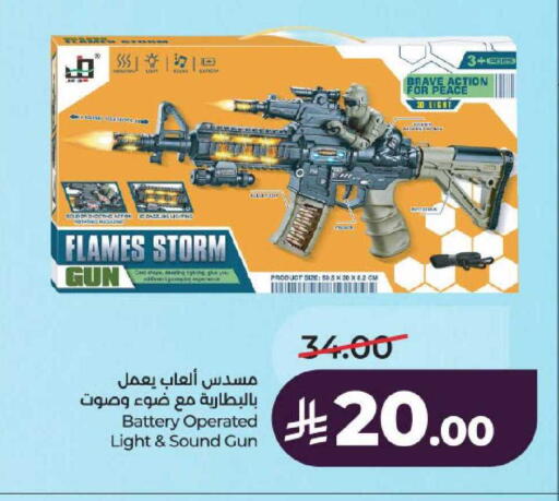 available at لولو هايبرماركت in مملكة العربية السعودية, السعودية, سعودية - عنيزة