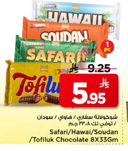 available at Mark & Save in KSA, Saudi Arabia, Saudi - Al Khobar