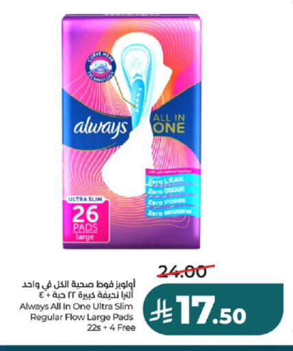 available at لولو هايبرماركت in مملكة العربية السعودية, السعودية, سعودية - تبوك