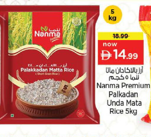 available at نستو هايبرماركت in الإمارات العربية المتحدة , الامارات - ٱلْعَيْن‎