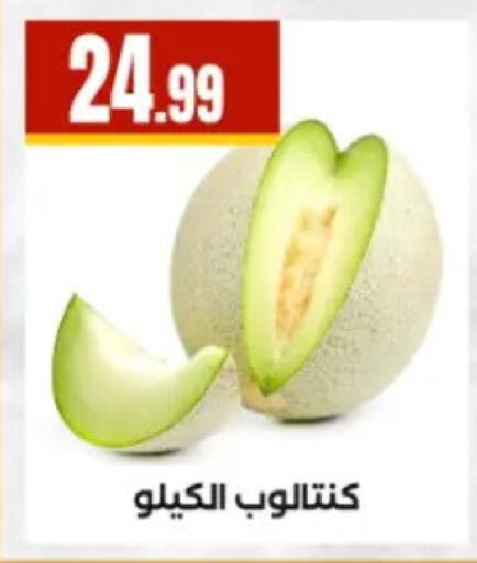 available at El Mahlawy Stores in Egypt - Cairo