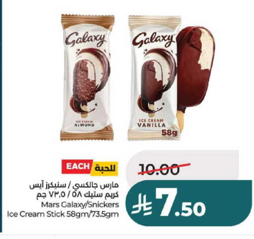 Vanilla available at لولو هايبرماركت in مملكة العربية السعودية, السعودية, سعودية - عنيزة