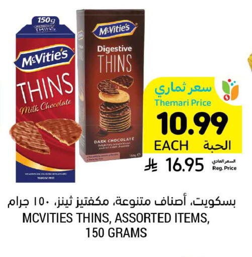 available at Tamimi Market in KSA, Saudi Arabia, Saudi - Ar Rass