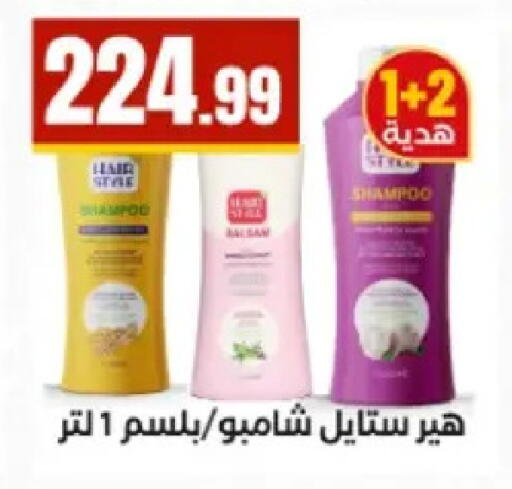 available at El Mahlawy Stores in Egypt - Cairo