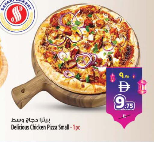 available at سفاري هايبر ماركت in الإمارات العربية المتحدة , الامارات - رَأْس ٱلْخَيْمَة