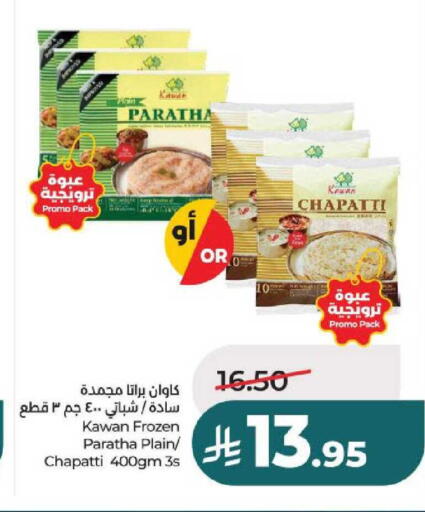 available at LULU Hypermarket in KSA, Saudi Arabia, Saudi - Unayzah