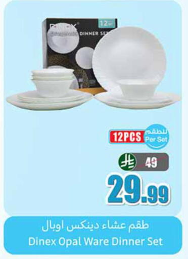 available at Othaim Markets in KSA, Saudi Arabia, Saudi - Sakaka