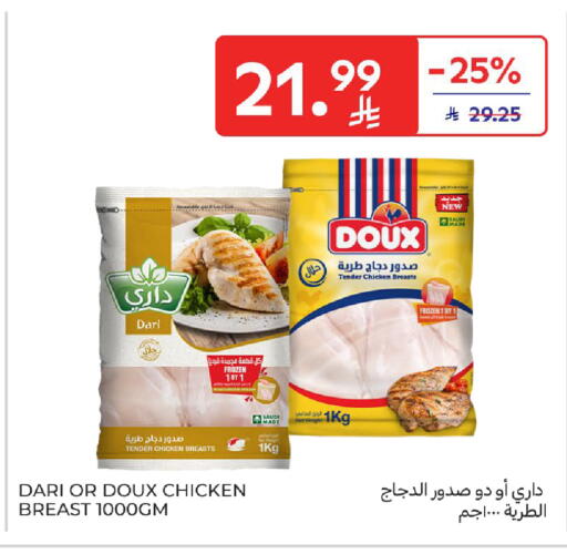 available at كارفور in مملكة العربية السعودية, السعودية, سعودية - بريدة