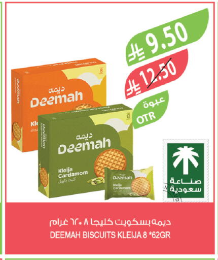 Cardamom available at Farm  in KSA, Saudi Arabia, Saudi - Al-Kharj