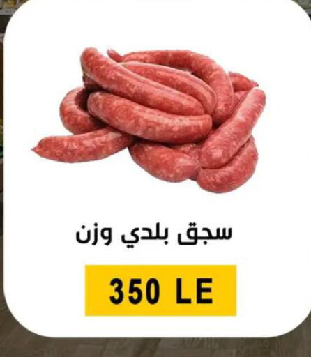 available at Ben Seleman in Egypt - Cairo