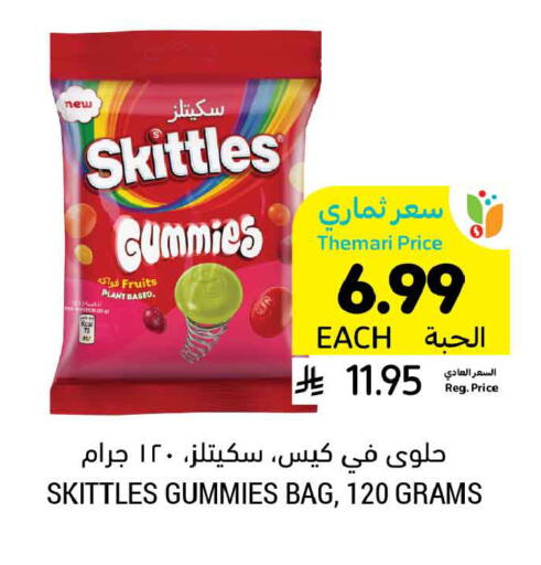 available at Tamimi Market in KSA, Saudi Arabia, Saudi - Ar Rass