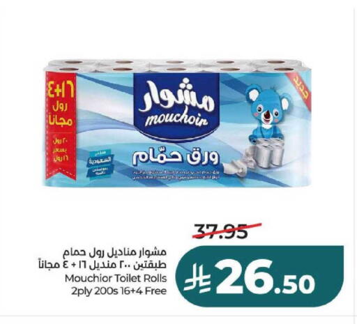 available at لولو هايبرماركت in مملكة العربية السعودية, السعودية, سعودية - عنيزة