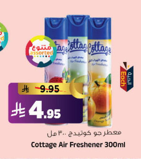 available at المدينة هايبرماركت in مملكة العربية السعودية, السعودية, سعودية - الرياض