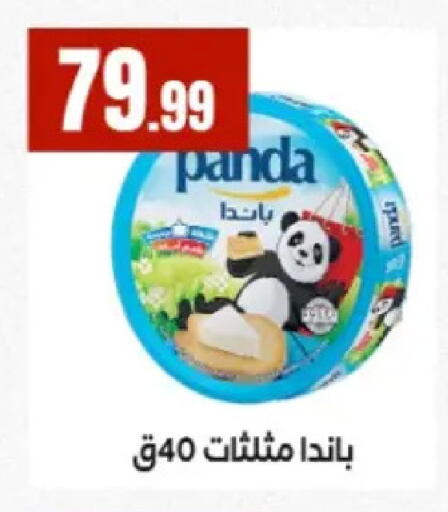 available at El Mahlawy Stores in Egypt - Cairo