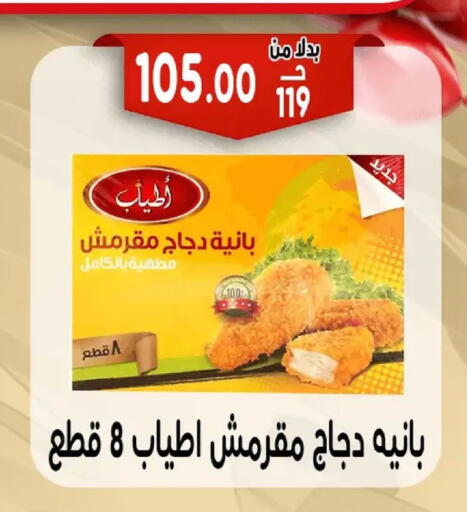 available at Bondok Market  in Egypt - Cairo