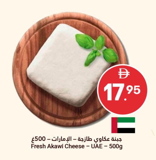available at Grand Emirates Market in UAE - Abu Dhabi