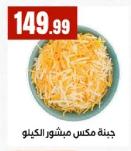 available at El Mahlawy Stores in Egypt - Cairo