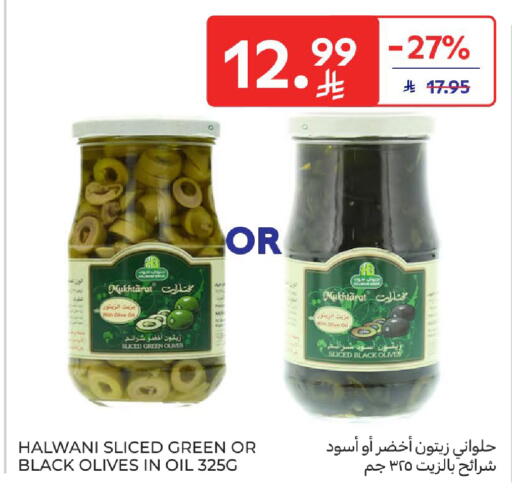 available at Carrefour in KSA, Saudi Arabia, Saudi - Sakaka