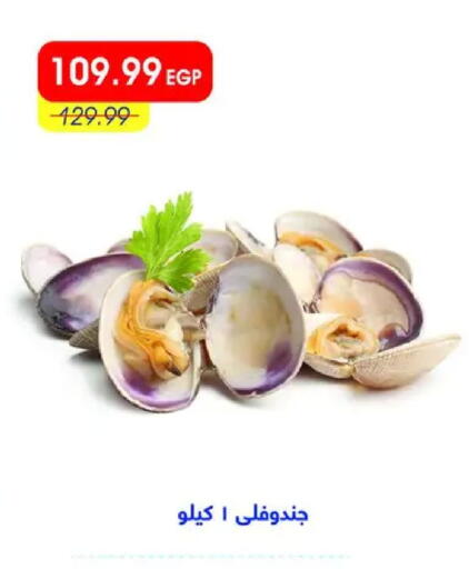 available at مترو ماركت in Egypt - القاهرة