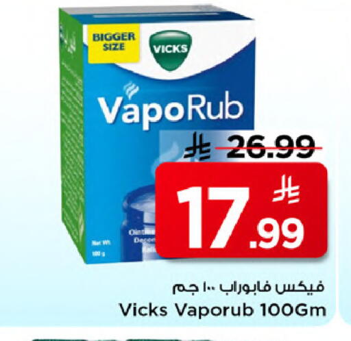 available at Mark & Save in KSA, Saudi Arabia, Saudi - Al Khobar