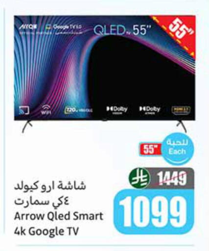 available at أسواق عبد الله العثيم in مملكة العربية السعودية, السعودية, سعودية - الرس