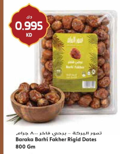 available at جراند هايبر in الكويت - مدينة الكويت