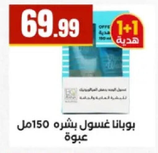 available at مارت فيل in Egypt - القاهرة