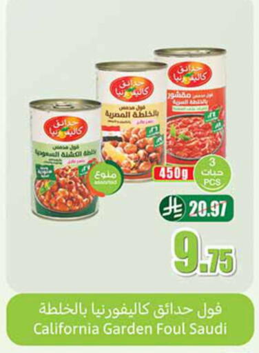 available at Othaim Markets in KSA, Saudi Arabia, Saudi - Sakaka