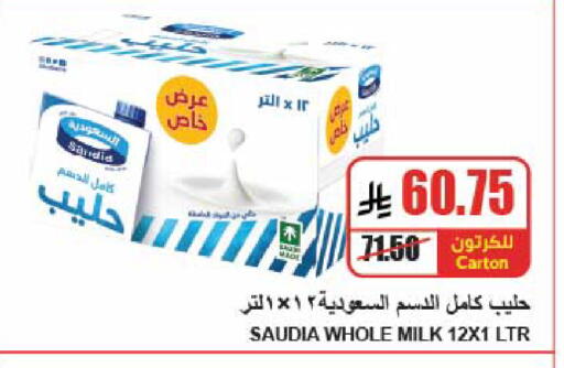 available at A ماركت in مملكة العربية السعودية, السعودية, سعودية - الرياض