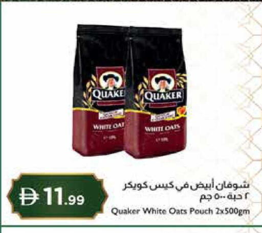 available at إسطنبول سوبرماركت in الإمارات العربية المتحدة , الامارات - رَأْس ٱلْخَيْمَة