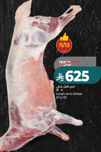 available at لولو هايبرماركت in مملكة العربية السعودية, السعودية, سعودية - جدة