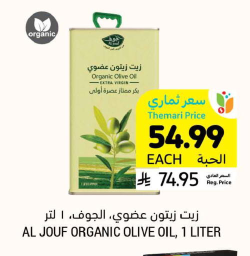 available at أسواق التميمي in مملكة العربية السعودية, السعودية, سعودية - حفر الباطن
